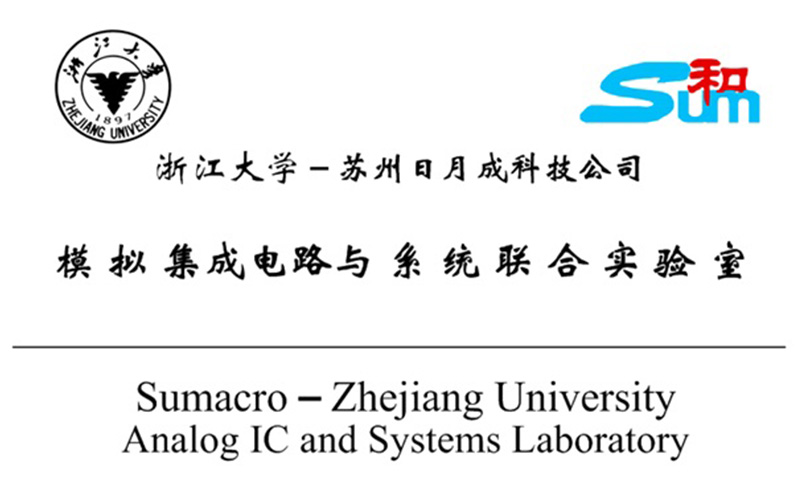 Zhejiang University - sumacro Joint Laboratory