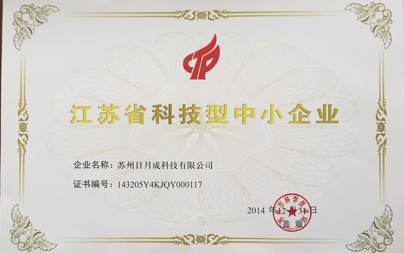 江苏省科技型中小企业
